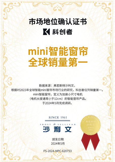 者智能电动窗帘支持多种智能平台的定制凯发k8一触即发随时为你开启 ！科创