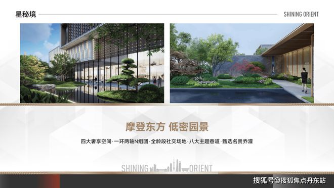 处2025网站-星耀东方-上海房天下凯发k8登录vip新华星耀东方售楼(图7)