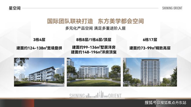 处2025网站-星耀东方-上海房天下凯发k8登录vip新华星耀东方售楼(图10)