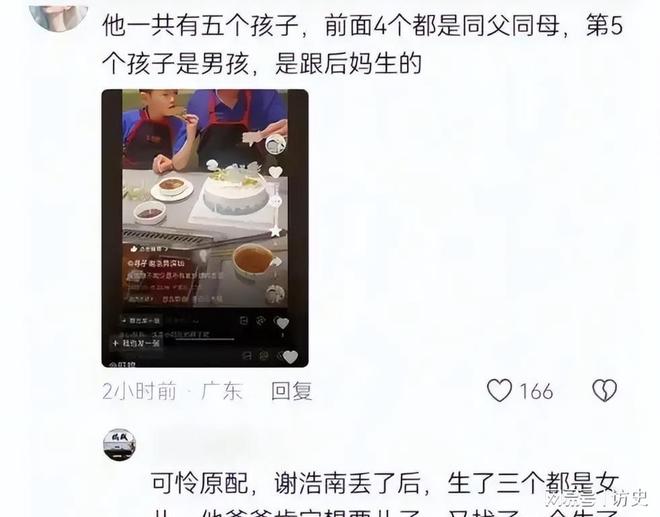 沉默为谢妈发声说出实情网友坐不住了凯发首页登录回应了！谢浩男妹妹不再(图12)