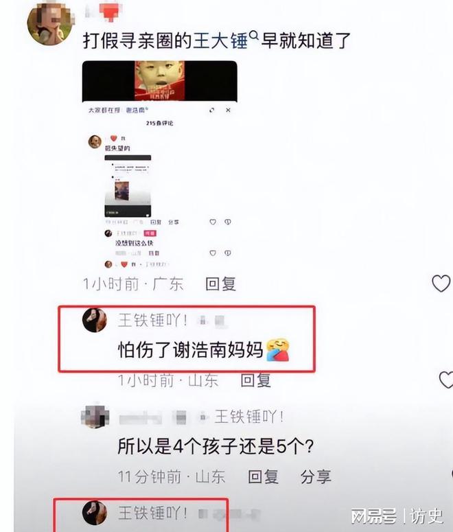 沉默为谢妈发声说出实情网友坐不住了凯发首页登录回应了！谢浩男妹妹不再(图17)