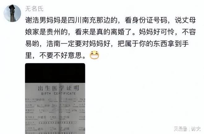 沉默为谢妈发声说出实情网友坐不住了凯发首页登录回应了！谢浩男妹妹不再(图20)