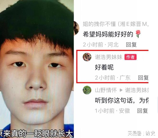 沉默为谢妈发声说出实情网友坐不住了凯发首页登录回应了！谢浩男妹妹不再(图23)