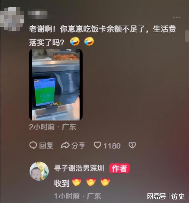 沉默为谢妈发声说出实情网友坐不住了凯发首页登录回应了！谢浩男妹妹不再(图24)