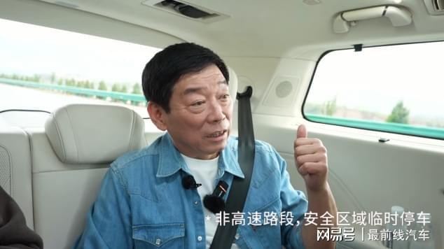 直播全新高山秀出“全家C位”新定义K8凯发三排“头等舱”魏建军五一(图2)