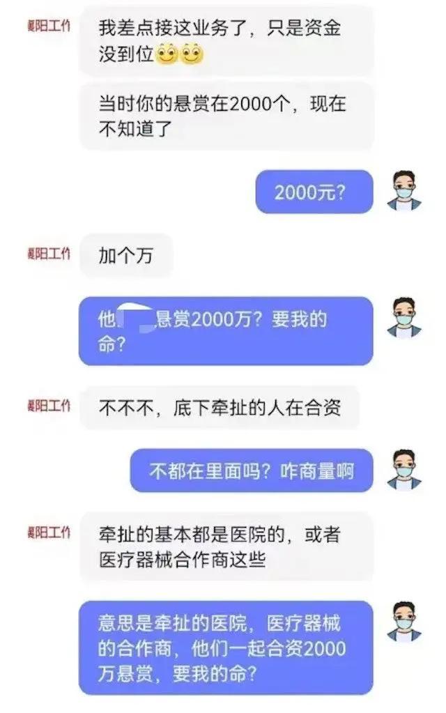 追杀威胁注射病毒！老板2千万悬赏K8凯发长沙后续：举报人全家被(图14)