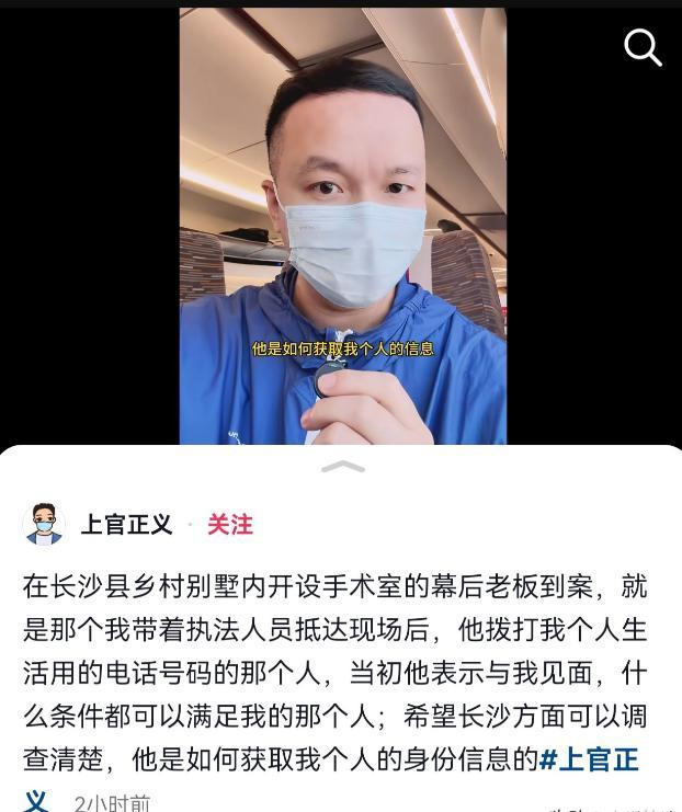 追杀威胁注射病毒！老板2千万悬赏K8凯发长沙后续：举报人全家被(图8)