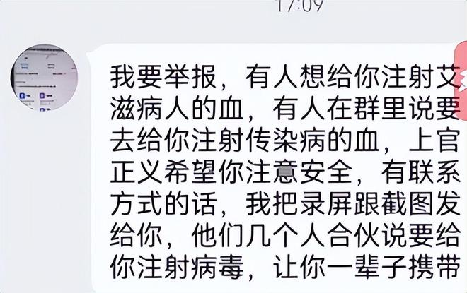 追杀威胁注射病毒！老板2千万悬赏K8凯发长沙后续：举报人全家被(图13)